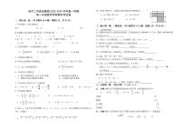 青海省西宁二中教育集团2023-2024学年七年级上学期期中考试数学试卷