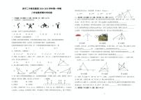 青海省西宁二中教育集团2024-2025学年八年级上学期期中考试数学试卷