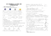 青海省西宁二中教育集团2024-2025学年九年级上学期期中考试数学试卷