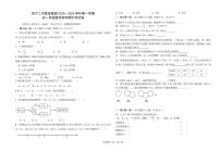 青海省西宁二中教育集团2024-2025学年七年级上学期期中考试数学试卷