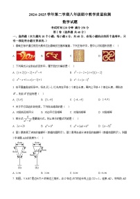 山东省 济南市 历下区2024-2025学年下学期 八年级期中数学试题