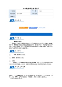 中考数学二轮复习讲义-圆综合 无答案
