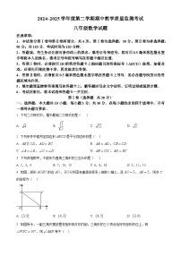 山东省济宁市曲阜市2024-2025学年八年级下学期期中数学试题