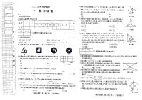 2024年黑龙江省佳木斯市富锦市第二中学九年级中考二模数学试题