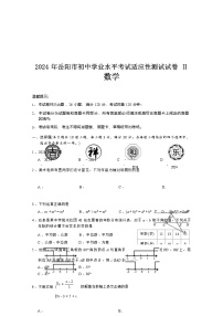 2024年湖南省岳阳市中考数学二模（适应性）试卷