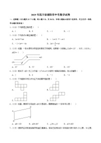 2025年四川省德阳市中考数学试卷及答案