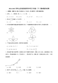2024-2025学年山东省济南市市中区八年级（下）期末数学试卷（含解析）