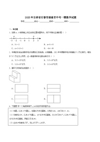 吉林省长春市德惠市2025届九年级下学期中考一模数学试卷(含解析）