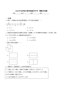 吉林省长春市德惠市2025届九年级下学期中考一模数学试卷(含解析）