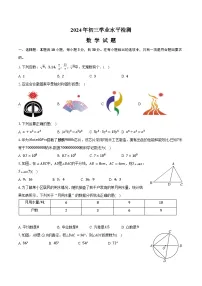 2024年湖南省长沙市望城区部分学校中考数学一模试卷