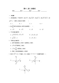 第十二章二次根式期末单元复习题  苏科版数学八年级下册
