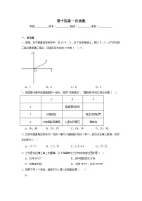 第十四章一次函数期末单元复习题 北京版数学八年级下册