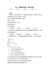 第十二章数据的收集、整理与描述期末单元复习题  人教版数学七年级下册