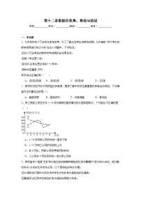 第十二章数据的收集、整理与描述期末单元复习题 人教版数学七年级下册