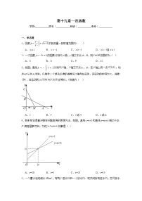 第十九章一次函数期末单元复习题 人教版数学八年级下册