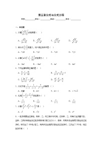 第五章分式与分式方程期末单元复习题  北师大版数学八年级下册