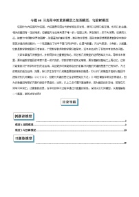 专题08 三角形中的重要模型之弦图模型、勾股树模型-2025年中考数学常见几何模型全归纳之模型解读与提分精练（全国通用）