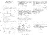 2025年北师版数学八年级下学期期末试卷及其答案