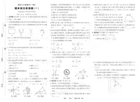 2025年北师版数学八年级下学期期末试卷及其答案