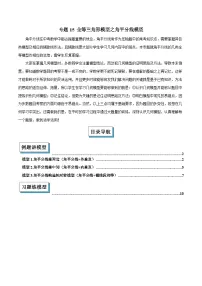 专题15 全等三角形模型之角平分线模型-2025年中考数学常见几何模型全归纳之模型解读与提分精练(全国通用)