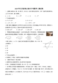 2025年江苏省连云港市中考数学三模试卷-普通用卷