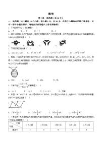 2025年山西省中考数学真题含答案