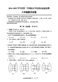 湖北省武汉市黄陂区2024-2025学年八年级下数学期末试卷