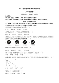 广西壮族自治区来宾市2023-2024学年八年级下学期期末教学质量调研数学试卷