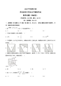 河北省沧州市任丘市部分校2025届九年级下学期3月月考数学试卷(含答案)