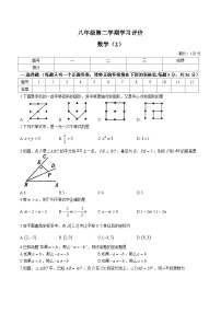 甘肃省白银市2024-2025学年八年级下学期期中考试数学试卷(含答案)
