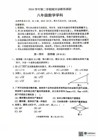 2025越秀区八下数学期末试卷无答案