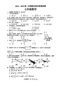 安徽省合肥市五十中学东校2024-2025学年七年级上学期期末考试数学试卷