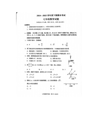 重庆市渝中区2024-2025学年七年级下学期期末考试数学试题