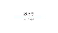 初中数学人教版（2024）八年级上册（2024）16.3 乘法公式教学课件ppt