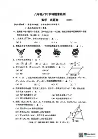 2025学年浙江省嘉兴市八年级下册数学期末考试试卷