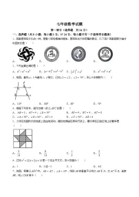 陕西省宝鸡市渭滨区2023-2024学年七年级下学期期末考试数学试卷(含答案)