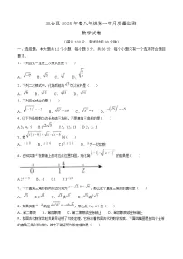 四川省绵阳市三台县2024-2025学年八年级下学期3月月考数学试卷(含答案)