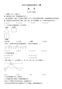 2022北京顺义初三一模数学试卷（含答案）