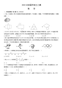 2022北京昌平初三二模数学试卷（含答案）