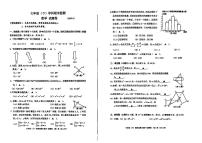浙江省嘉兴市部分学校2024-2025学年七年级下数学期末试卷