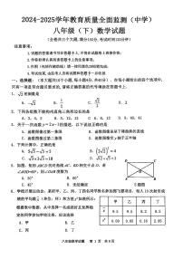 重庆市九龙坡区2024-2025学年八年级下数学期末试卷