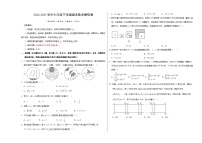 七年级数学期末模拟卷（考试版A3）【测试范围：苏科版七下全册】（苏科版通用）