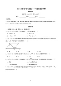 7数沪科版期末考试卷-2024-2025学年七年级（初一）数学下册期末考试模拟卷01