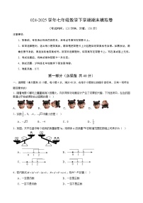 7数沪科版期末考试卷-2024-2025学年七年级（初一）数学下册期末考试模拟卷04
