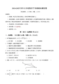7数期末考试卷-2024-2025学年人教版七年级（初一）数学下册期末考试模拟卷02