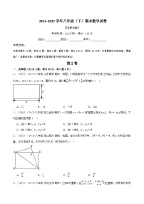 2024-2025学年北师版八年级（初二）数学下册期末考试模拟卷04