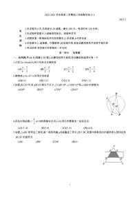 2022-2023学年北京海淀人大附中初三下学期数学2月开学考试卷（含答案）