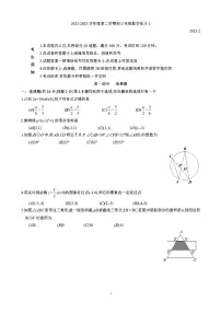 2022-2023学年北京海淀人大附中初三下学期数学2月开学考试卷（含答案）
