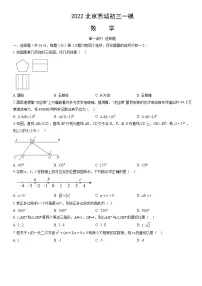 2022北京西城初三一模数学试卷（含答案）