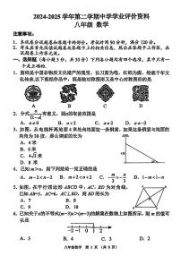 河南省郑州市金水区2024-2025学年下学期期末考试 -八年级数学试卷及答案